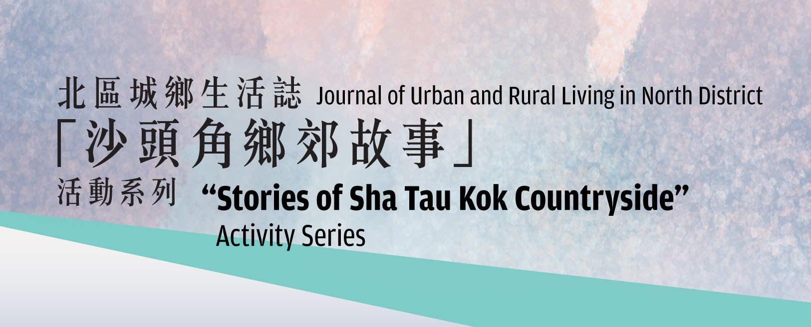 “Stories of Sha Tau Kok Countryside” Activity Series: Guided Visit on Hong Kong Sha Tau Kok Anti-war Memorial Hall